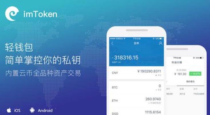 从币安到imToken的